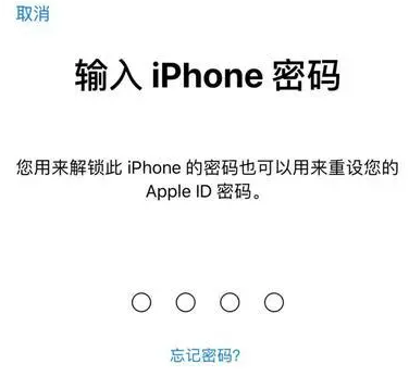 新城镇苹果15维修网点分享iPhone 15六位密码怎么改四位 