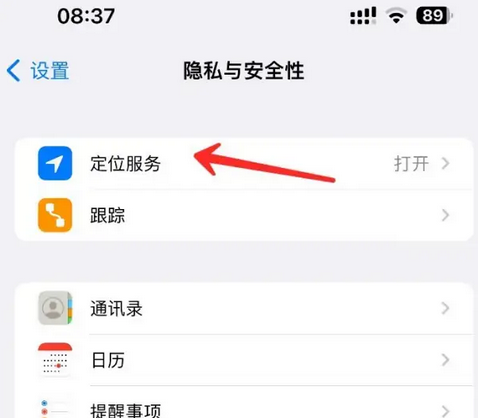 新城镇苹果客服中心分享iPhone 输入“发现石油”触发定位 