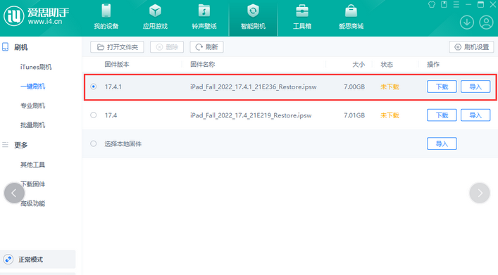 新城镇iPad维修网点分享iPad相机无法扫描二维码怎么办