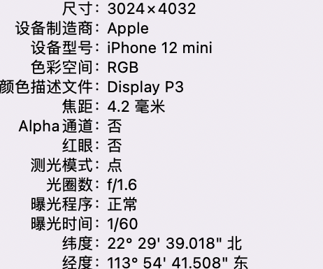 新城镇苹果15维修服务分享iPhone 15拍的照片太亮解决办法 