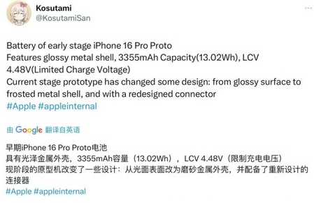 新城镇苹果16pro维修分享iPhone 16Pro电池容量怎么样