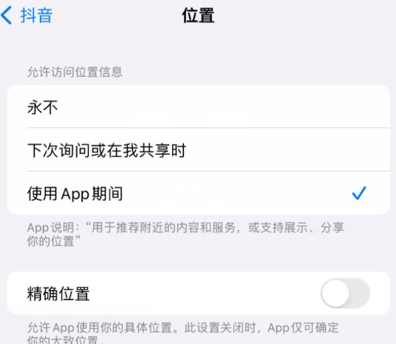 新城镇apple服务如何检查iPhone中哪些应用程序正在使用位置