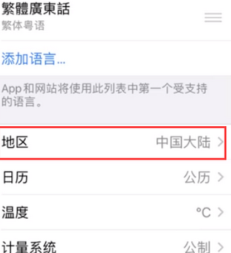 新城镇苹果无线网维修店分享iPhone无线局域网无法开启怎么办