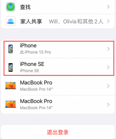 新城镇苹新城镇果维修网点分享iPhone如何查询序列号