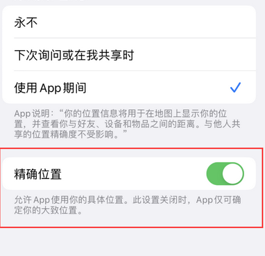 新城镇苹果服务中心分享iPhone查找应用定位不准确怎么办