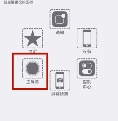 新城镇苹新城镇果维修网点分享iPhone快速返回上一级方法教程