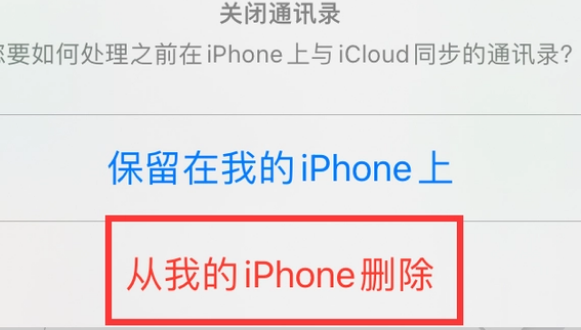 新城镇苹果14维修站分享iPhone14如何批量删除联系人