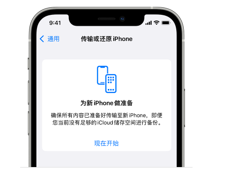 新城镇苹果14维修网点分享iPhone14如何增加iCloud临时免费空间