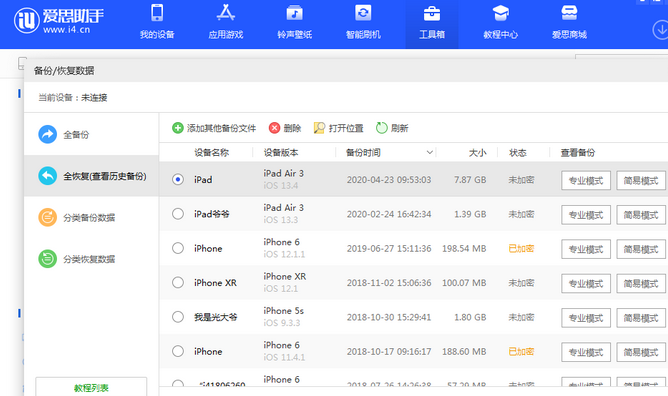 新城镇苹果14维修网点分享iPhone14如何增加iCloud临时免费空间