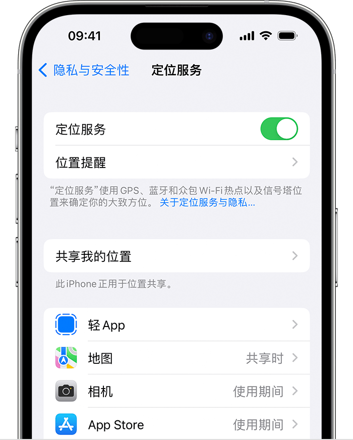 新城镇苹果维修网点分享如何在iPhone上阻止个性化广告投放 