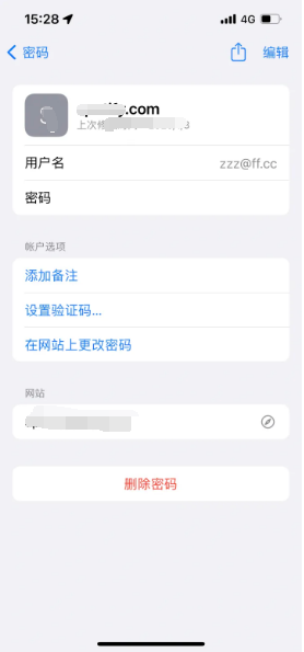 新城镇苹果14服务点分享iPhone14忘记APP密码快速找回方法 