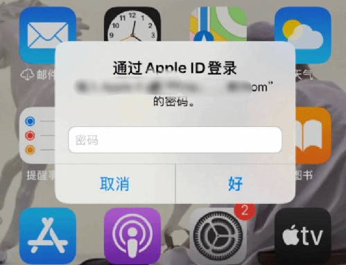 新城镇苹果设备维修分享无故多次要求输入AppleID密码怎么办 