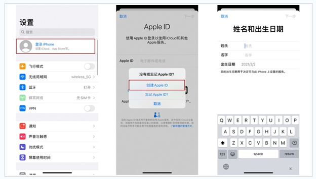 新城镇苹果维修网点分享:Apple ID有什么用?新手如何注册iPhone14 ID? 