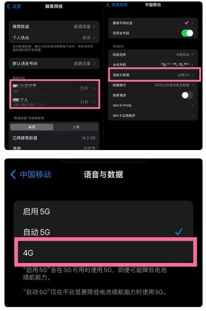 新城镇苹果手机维修分享iPhone14如何切换4G/5G? iPhone14 5G网络切换方法 