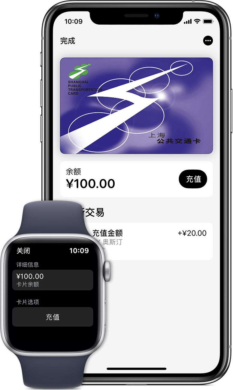 新城镇苹果手机维修分享:用 Apple Pay 刷交通卡有哪些优势？如何设置和使用？ 