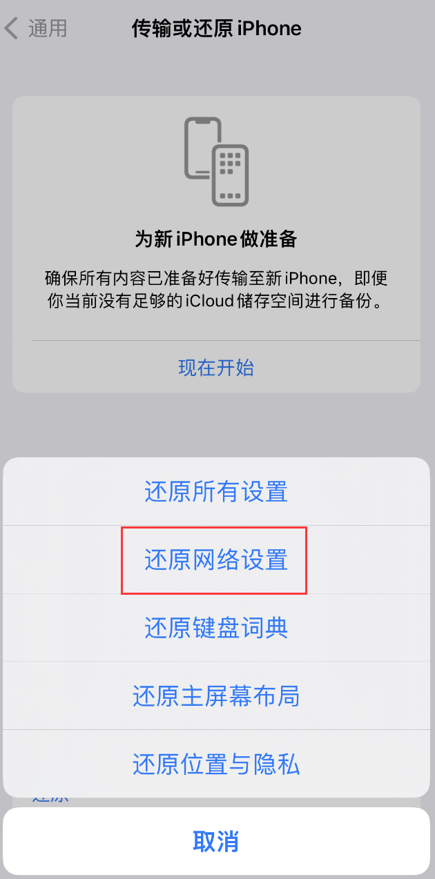 新城镇苹果手机维修分享：iPhone 提示 “SIM 卡故障”应如何解决？ 