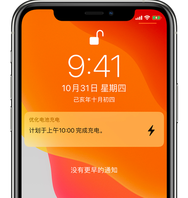 新城镇苹果手机维修分享iPhone 充不满电的原因 