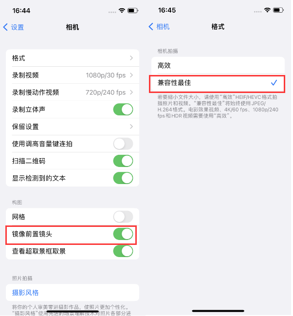 新城镇苹果14维修分享iPhone14到手后要做的设置 