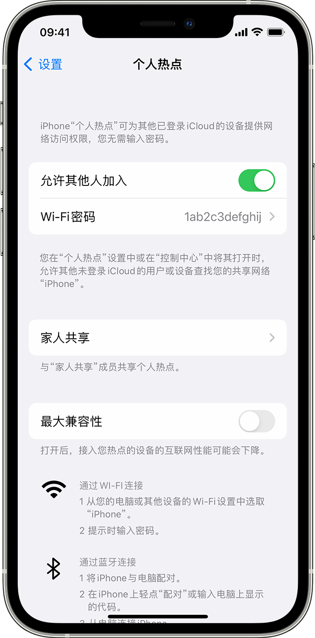 新城镇苹果14维修分享iPhone 14 机型无法开启或使用“个人热点”怎么办 