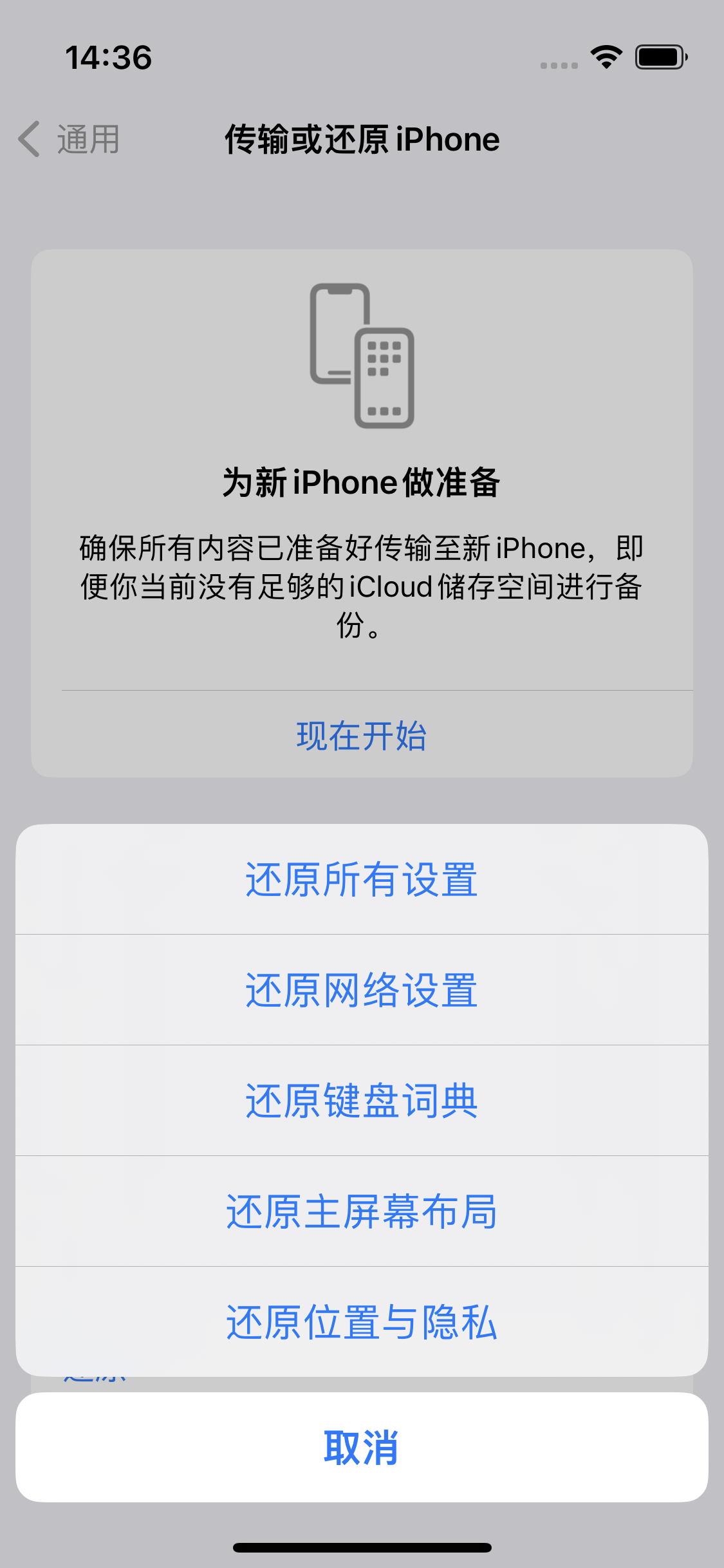 新城镇苹果14维修分享iPhone 14上网慢怎么办？ iPhone 14 WiFi怎么提速？ 