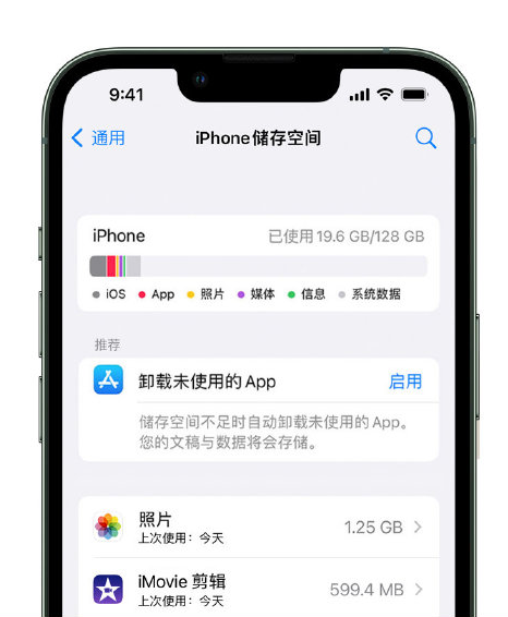 新城镇苹果14维修店分享管理 iPhone 14 机型储存空间的方法 