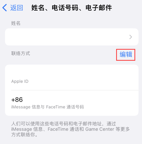 新城镇苹果手机维修点分享iPhone 上更新 Apple ID的方法 