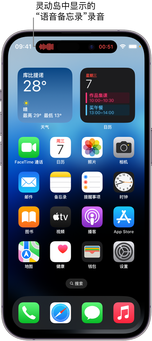 新城镇苹果14维修分享在 iPhone 14 Pro 机型中查看灵动岛活动和进行操作 