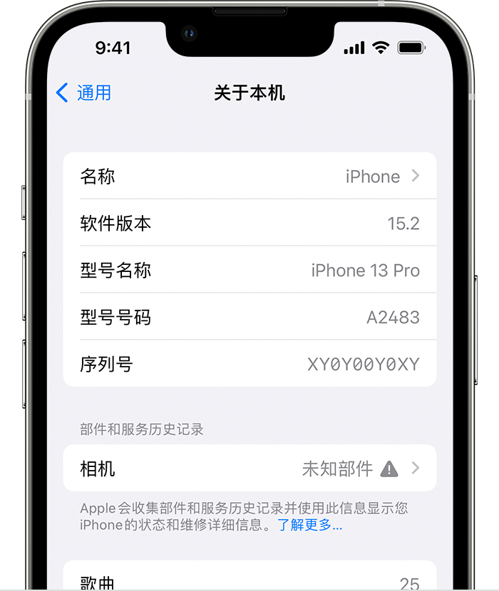 新城镇苹果维修分享iPhone 出现提示相机“未知部件”是什么原因？ 