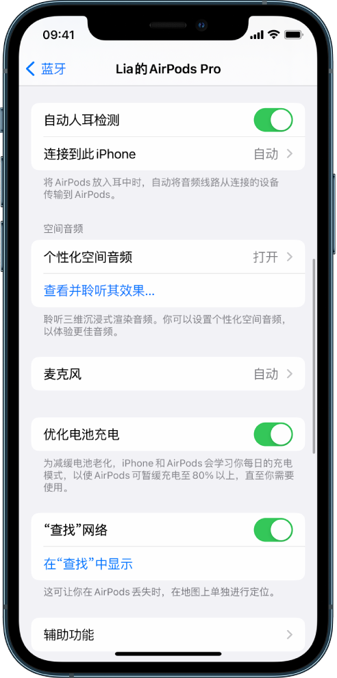 新城镇苹果手机维修分享如何通过 iPhone “查找”功能定位 AirPods 