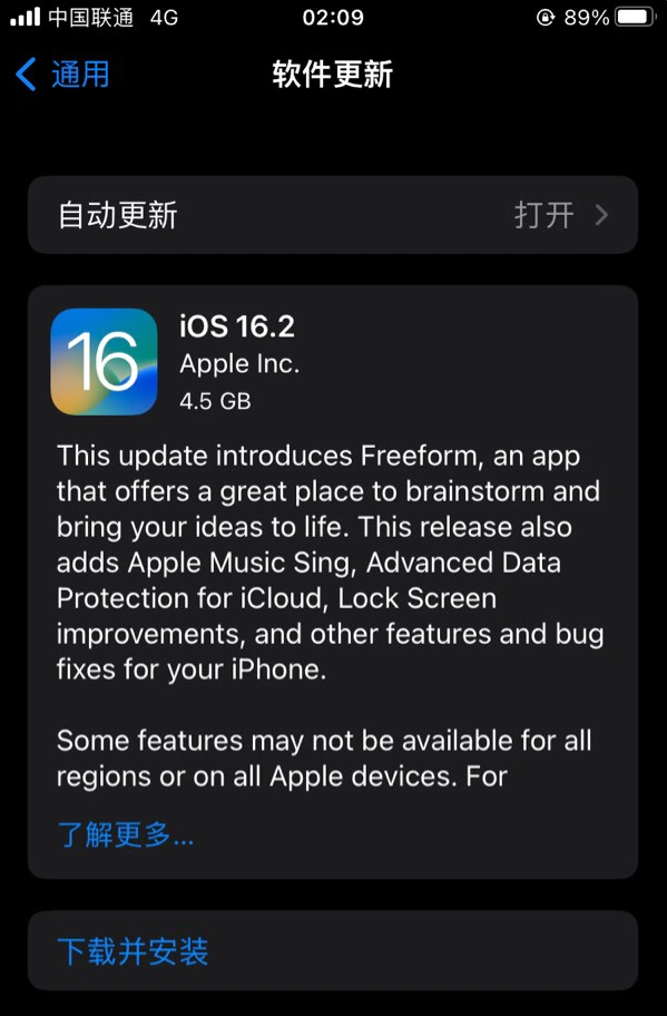 新城镇苹果服务网点分享为什么说iOS 16.2 RC版非常值得更新 