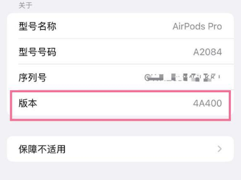 新城镇苹果手机维修分享AirPods pro固件安装方法 