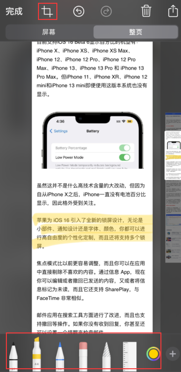 新城镇苹果手机维修分享小技巧：在 iPhone 上给截屏图片做标记 