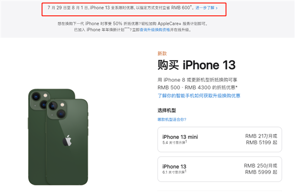 新城镇苹果13维修分享现在买iPhone 13划算吗 