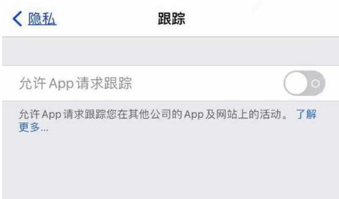 新城镇苹果13维修分享使用iPhone13时如何保护自己的隐私 