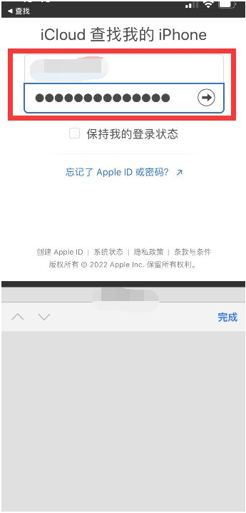 新城镇苹果13维修分享丢失的iPhone13关机后可以查看定位吗 