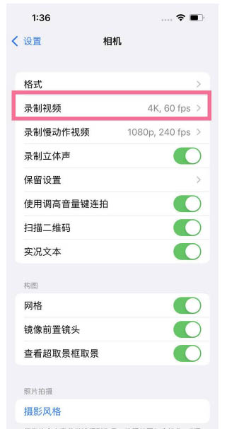 新城镇苹果13维修分享iPhone13怎么打开HDR视频 