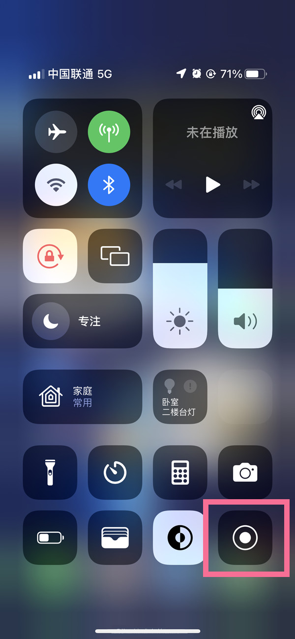 新城镇苹果13维修分享iPhone 13屏幕录制方法教程 