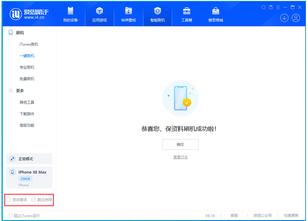 新城镇苹果手机维修分享iOS 17.3.1正式版一键刷机教程 